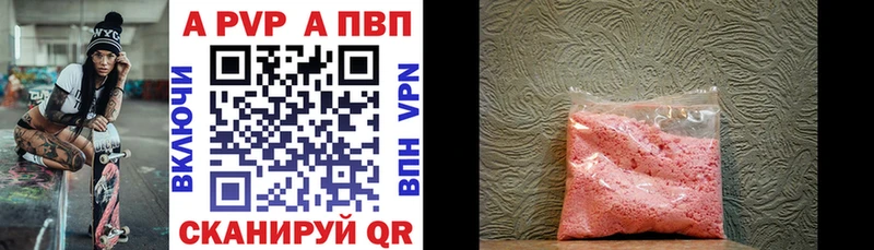 Alpha-PVP Соль Юрюзань