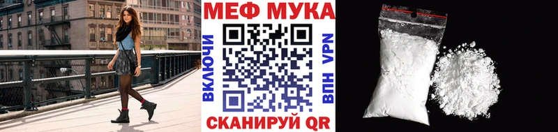 Мефедрон мука Юрюзань